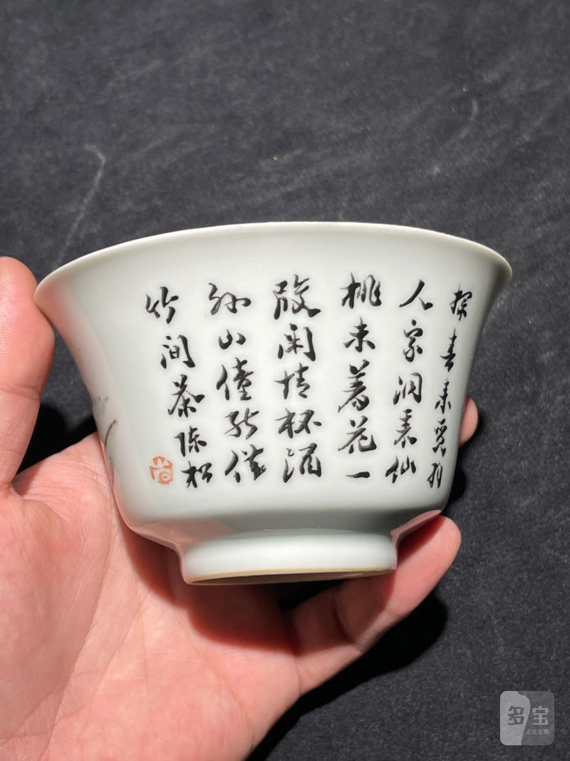 民国 浅绛彩山水诗文盖碗一对 - 图19